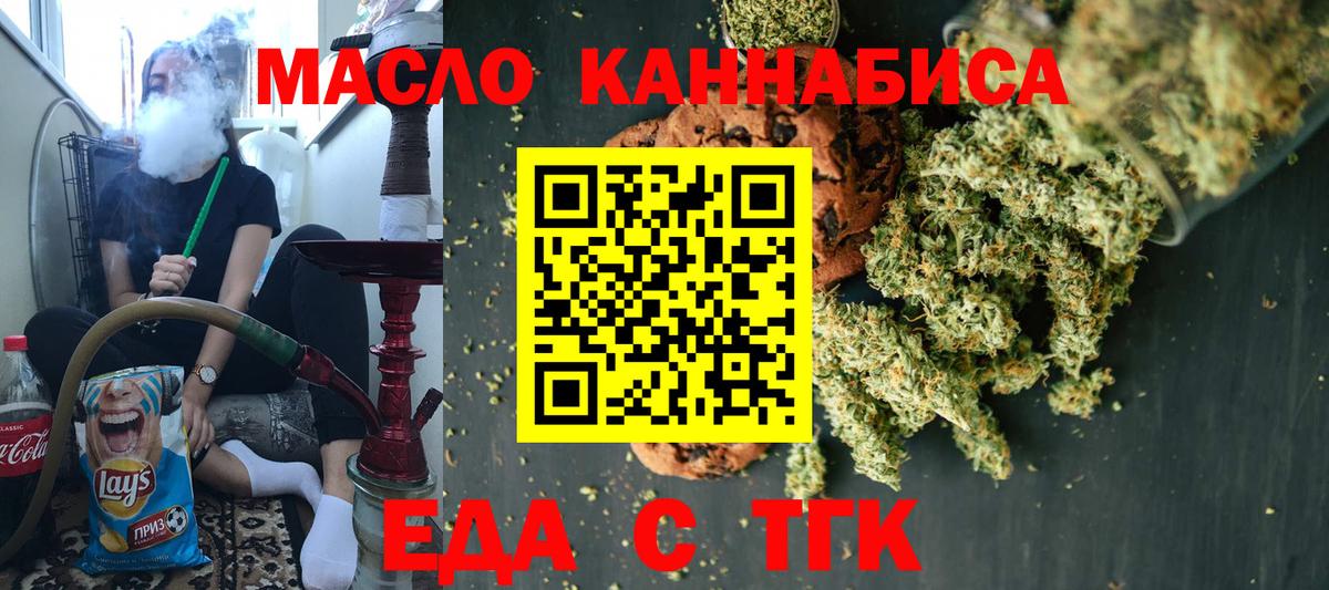 Амурск  Canna-Cookies марихуана  Вход с VPN 