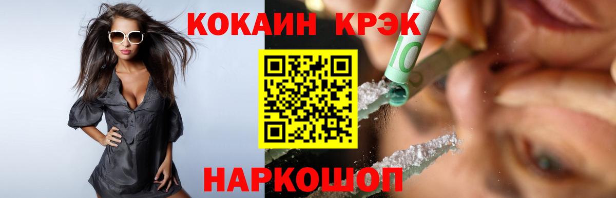Амурск  КОКАИН 98%  COCAIN 99%  Вход с VPN 