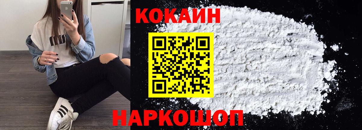 COCAIN VHQ Амурск
