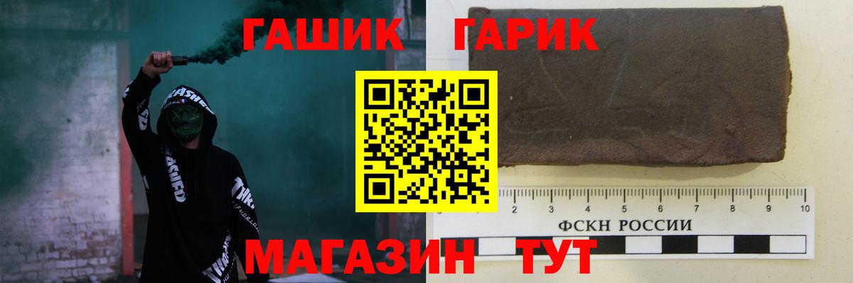 ГАШ  Вход с VPN  Амурск  ГАШ Cannabis  Гашиш индика сатива 