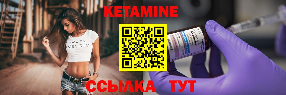 Амурск  Кетамин ketamine  гидра зеркало  Вход с VPN  КЕТАМИН VHQ 