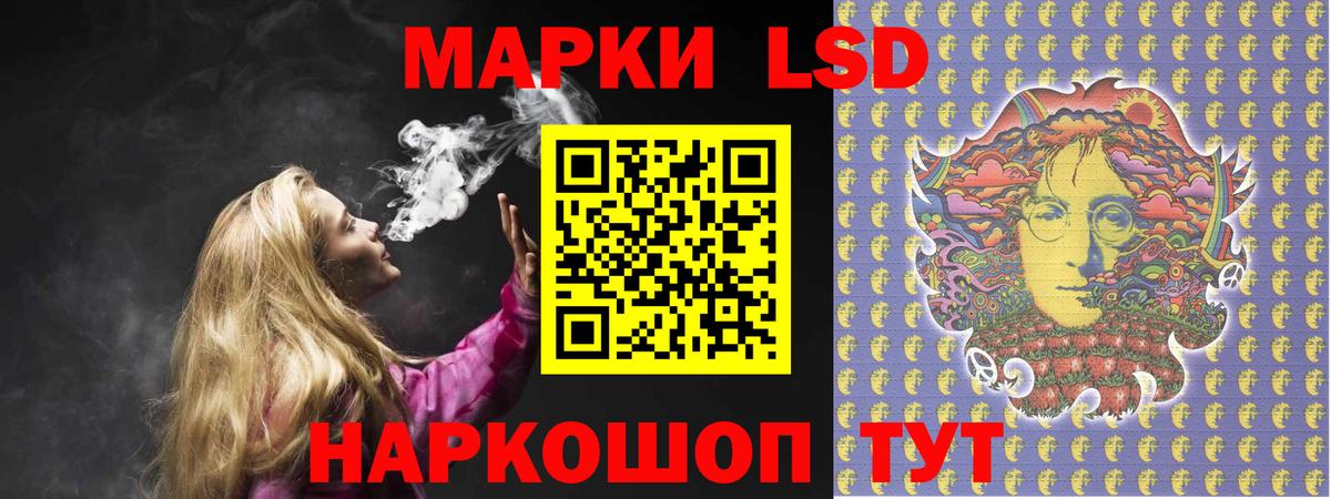 ЛСД экстази кислота  Вход с VPN  Амурск  ЛСД экстази кислота 