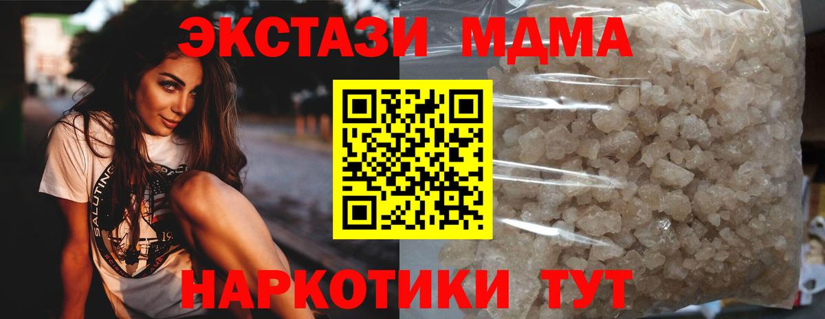 MDMA Molly  Вход с VPN  МДМА crystal  Амурск 