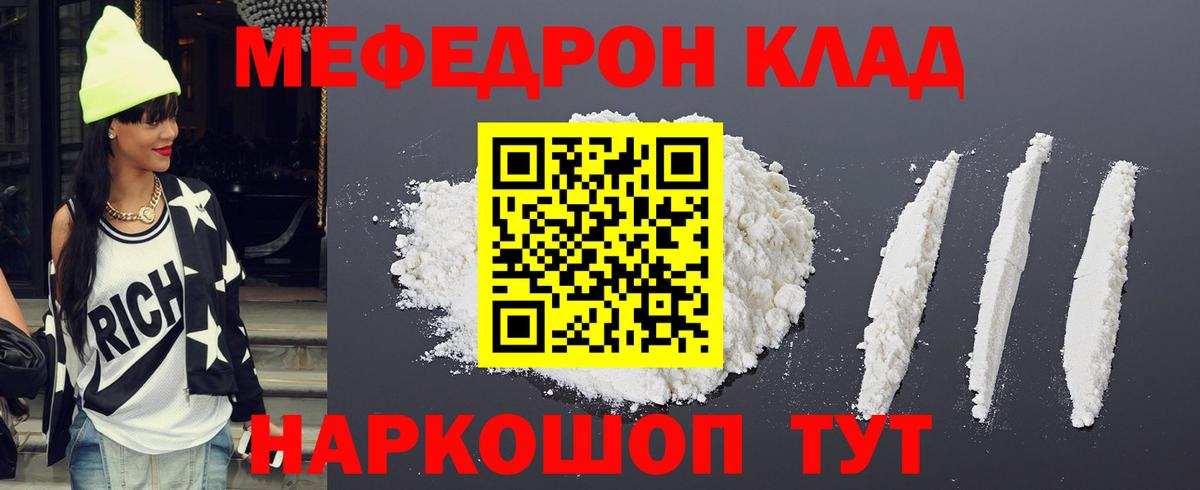 Амурск  Мефедрон  Мефедрон  Вход с VPN  Мефедрон VHQ  Мефедрон кристаллы 