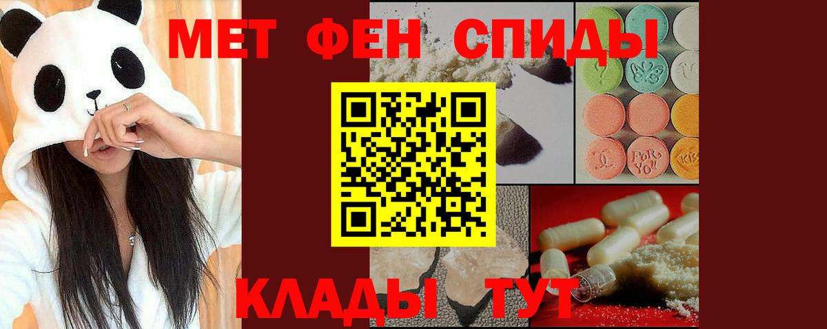 Метамфетамин винт  Метамфетамин винт  Метамфетамин  Вход с VPN  Амурск 