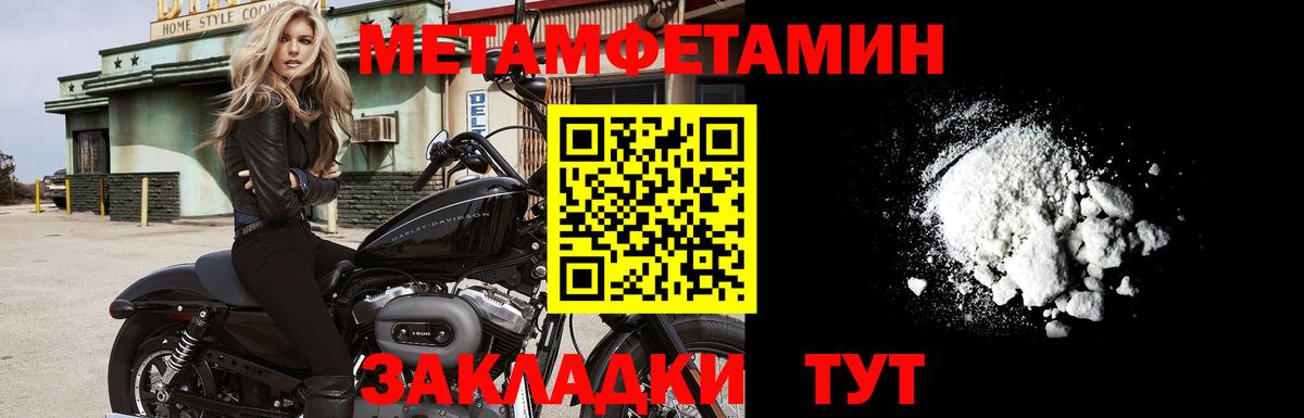 МЕТАМФЕТАМИН пудра Амурск