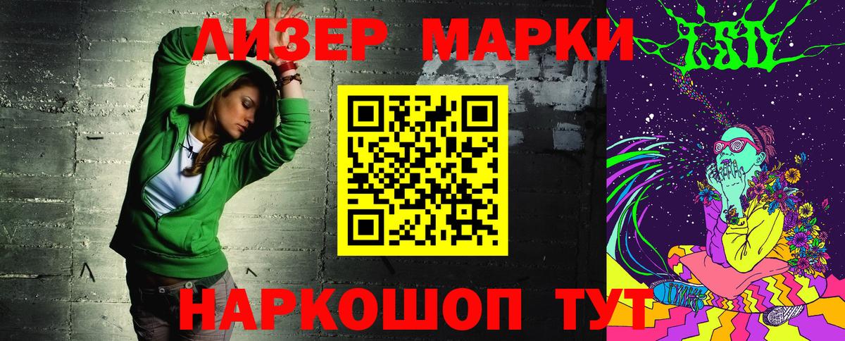 Марки NBOMe  Вход с VPN  Марки NBOMe 1,8мг  Амурск  Марки NBOMe 1,8мг 