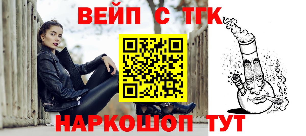 Дистиллят ТГК жижа  Вход с VPN  Дистиллят ТГК гашишное масло  Амурск 