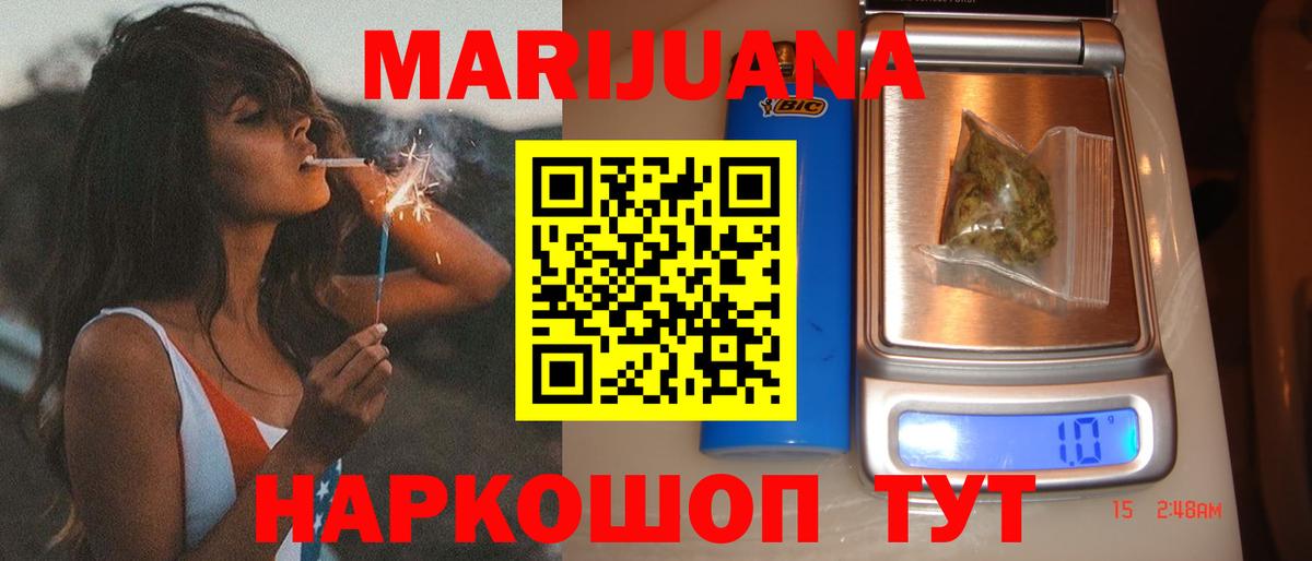 Бошки Шишки планчик Амурск
